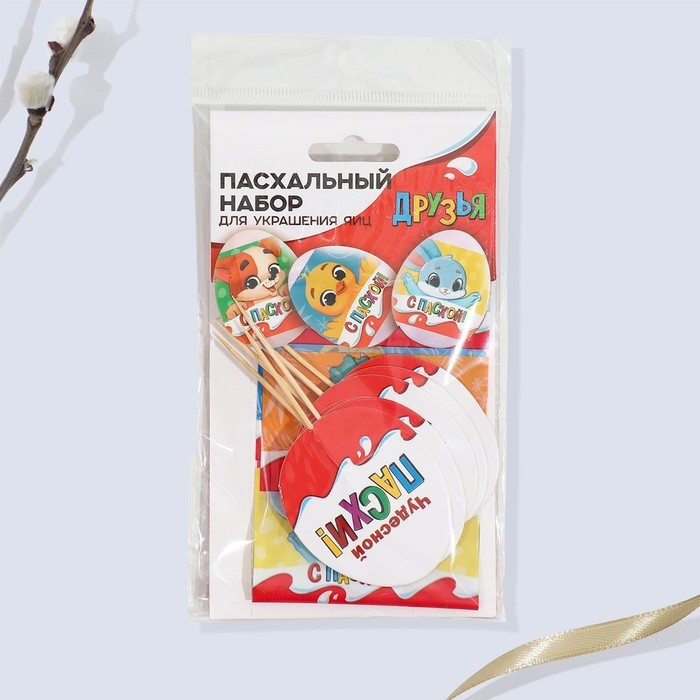 Набор для украшения яиц с карточками «Друзья» на пасху, 9 х 16 см.