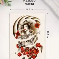 Переводная тату на тело цветная &laquo;Женщина Сакура&raquo;, 26.1&times;14.6 см
