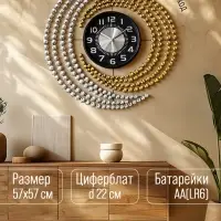 Часы настенные &laquo;Нинбург&raquo;, серия: Ажур, плавный ход, d=57 см, циферблат 22 см