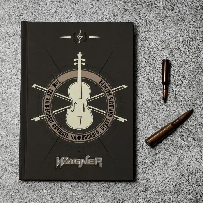 Ежедневник «Там, где запрещают слушать Чайковского, будут слушать Вагнера» обложка 7бц софт-тач , А5, 80 листов . Ежедневник «Там, где запрещают слушать Чайковского, будут слушать Вагнера» обложка 7бц софт-тач , А5, 80 листов .