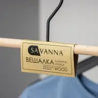 Плечики для брюк и юбок SAVANNA Wood, 28×11,5×2,8 см, цвет чёрный