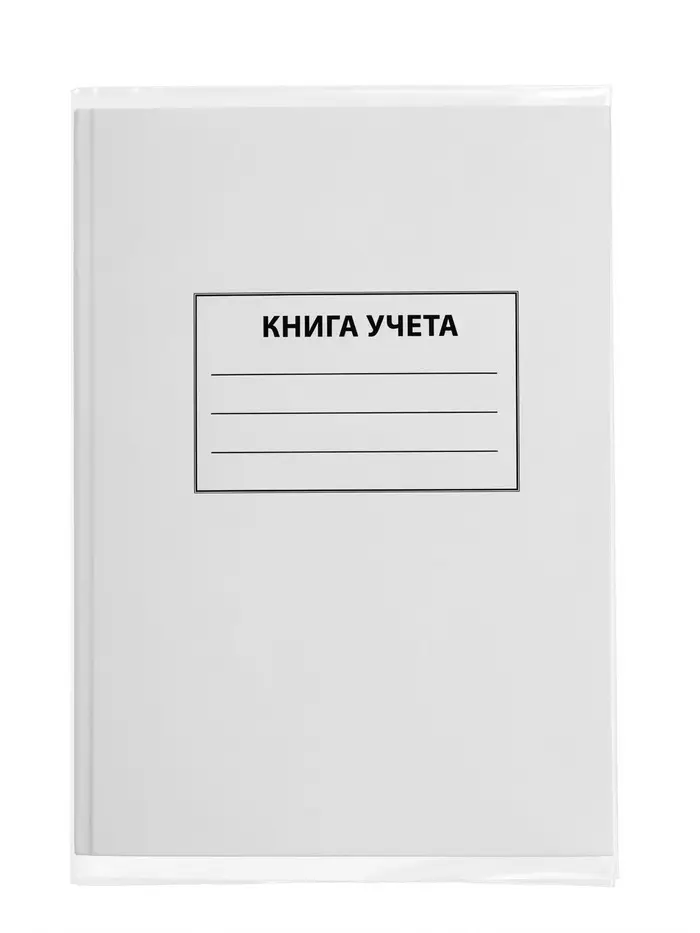 Обложки ПЭ 5 штук, 305&times;540 мм, 80 мкм, для учебников формата А4+, универсальные
