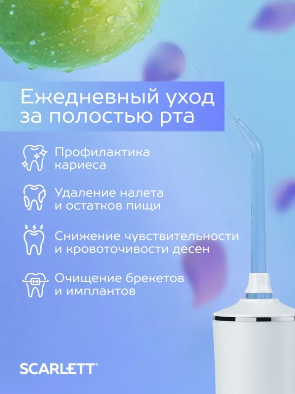Ирригатор для зубов портативный SC-WF04 Ирригатор для зубов портативный SC-WF04