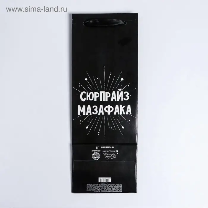 Пакет подарочный ламинированный под бутылку, упаковка, &laquo;Сюрпрайз&raquo;, 13&times;35&times;10 см