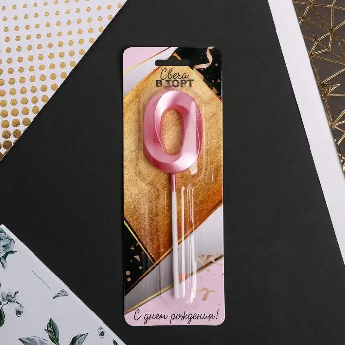 Свеча для торта, цифра «0», 11,5 х 2,3 см Свеча для торта, цифра «0», 11,5 х 2,3 см