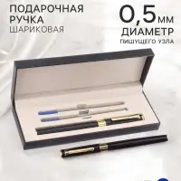 Ручка подарочная шариковая в кожзам футляре &laquo;Президент&raquo;, 0.5 мм, цвет стержня синий, 2 стержня