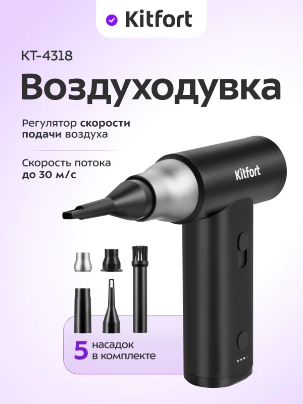 Воздуходувка для техники КТ-4318 - 80 Вт Воздуходувка для техники КТ-4318 - 80 Вт