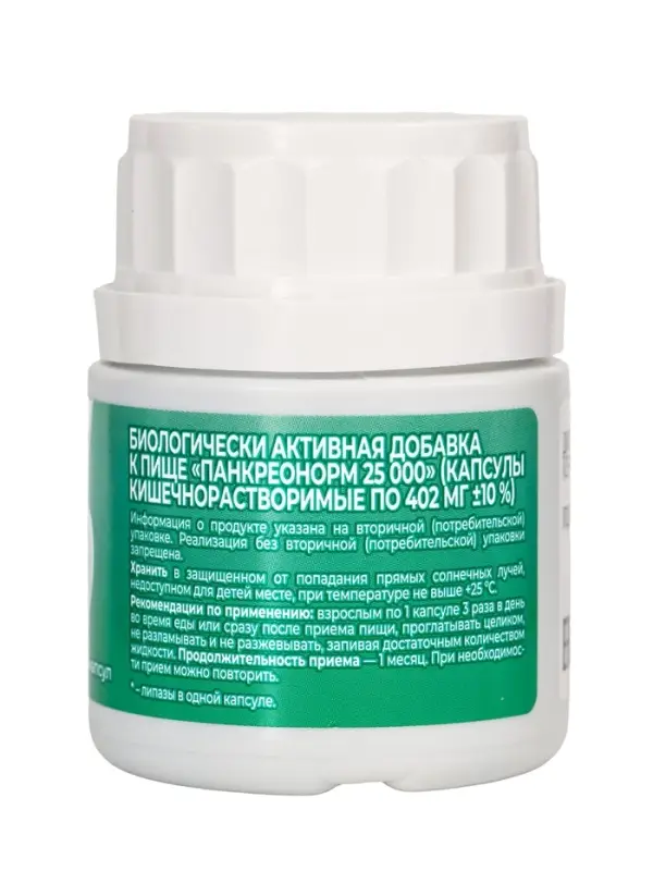 Панкреонорм &laquo;Витамир&raquo; поддержка пищеварения и работы поджелудочной железы, 25 000, 50 капсул