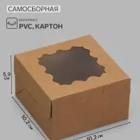 Коробка самосборная, 10.2&times;10.2&times;5.9 см, бурый крафт