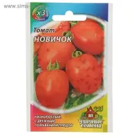 Семена Томат "Новичок", среднеранний, 0,05 г  серия ХИТ х3