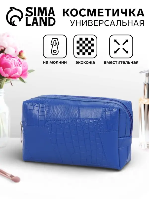 Косметичка ONE COLOR, на молнии, искусственная кожа, синяя