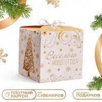 Коробка складная, подарочная новогодняя &laquo;Веселого Нового года&raquo; 12&times;12&times;12 см