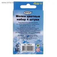 Мелки цветные "АЛГЕМ", в наборе 4 штуки, квадратные, МИКС