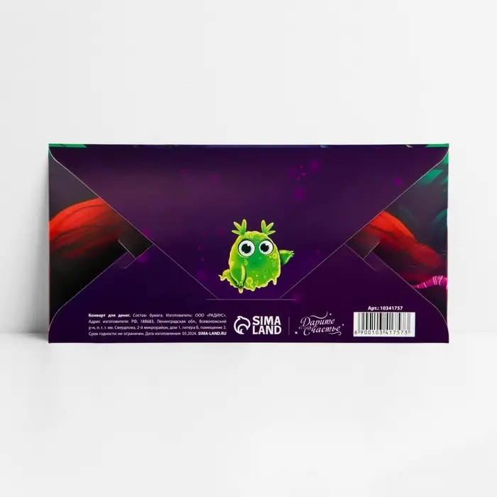 Конверт для денег &laquo;Монстрики&raquo;, глиттер, 16.5 х 8 см