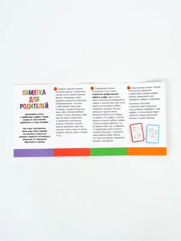 Набор пиши-стирай &laquo;Учу и пишу цифры&raquo;