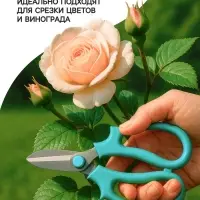 Ножницы садовые, 7" (18 см), с пластиковыми ручками