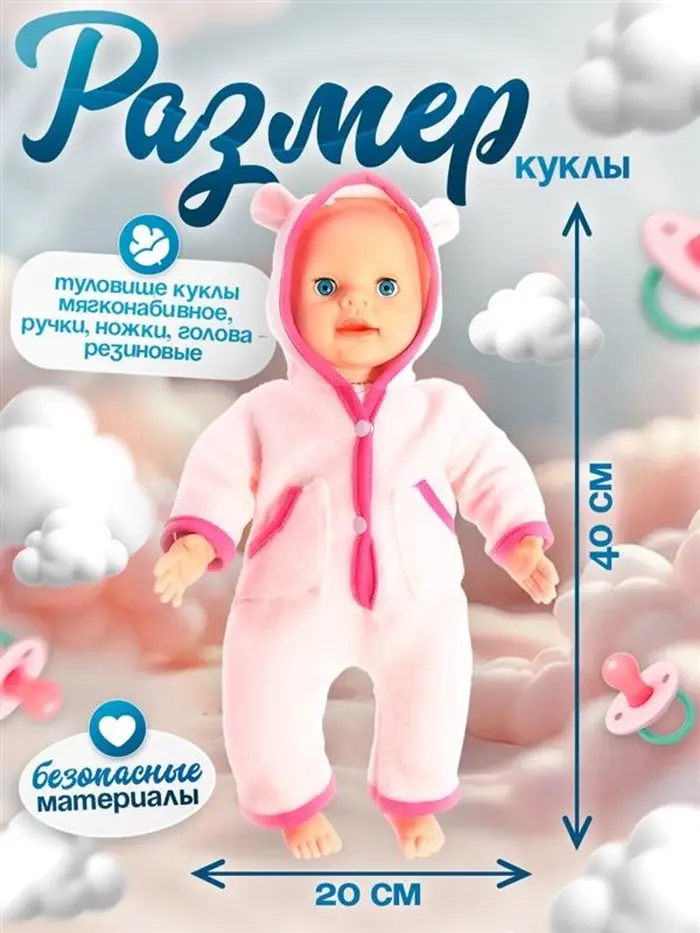 Пупс интерактивный Happy Valley &laquo;Малыш&raquo;, 6 функций, озвученный, кушает, пьёт, играет в ладушки, высота 40 см