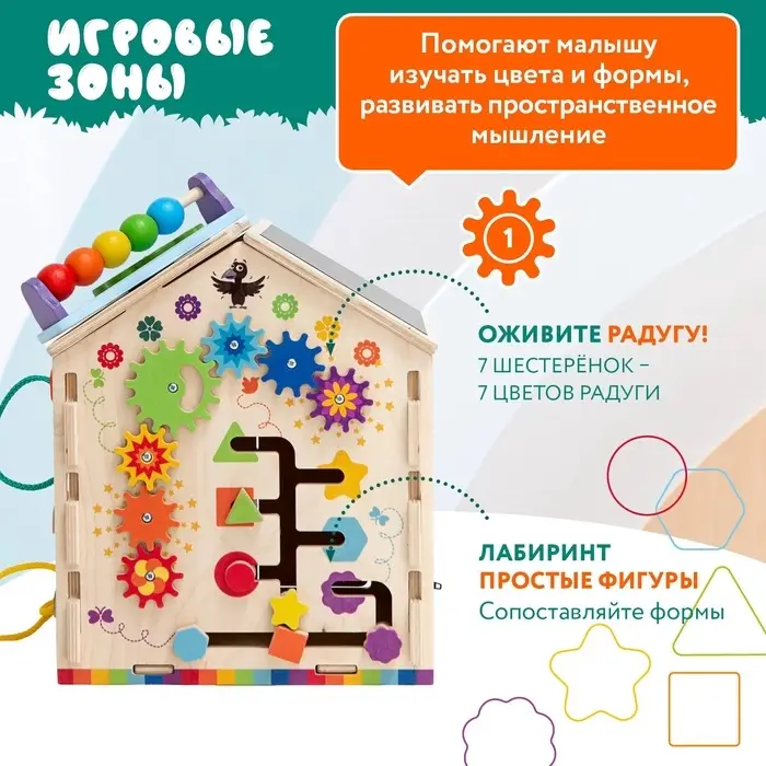 Бизидом со светом &laquo;Радужный&raquo;, деревянный, 29&times;24&times;24 см