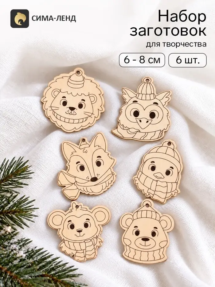 Набор заготовок для творчества &laquo;Подвески-раскраски. Зверята-ребята&raquo;, 6-8 см, 6 шт.