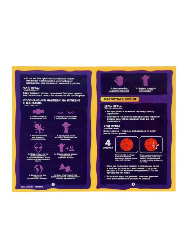 Лас Играс KIDS Большой набор Настолок 3 в 1