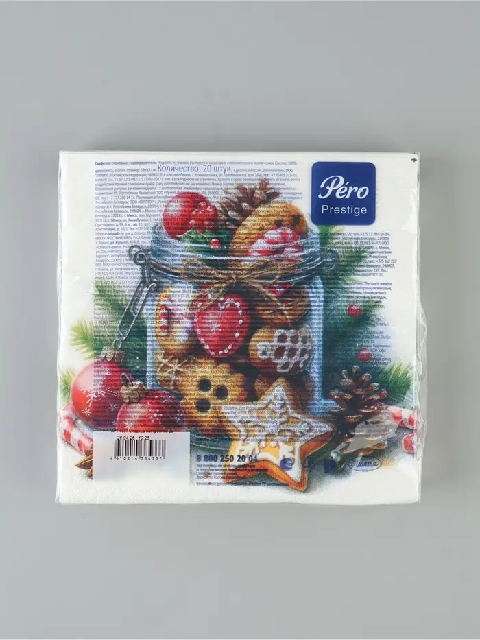 Салфетки новогодние бумажные &laquo;Сладкое настроение&raquo;, 33&times;33, 3 слоя, 20 шт.
