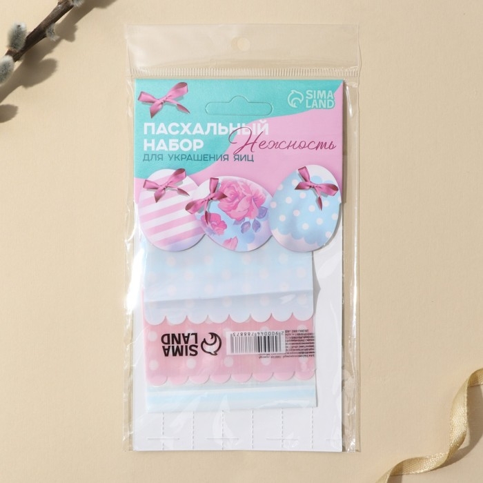Набор для украшения яиц &laquo;Нежность&raquo; на пасху, 9 х 16 см.