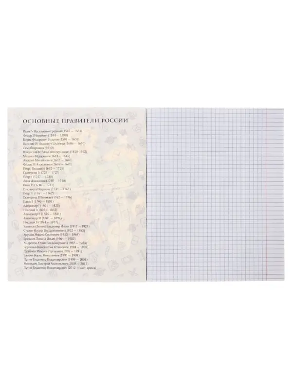 Тетрадь предметная 48 листов в клетку Calligrata, &laquo;Кеды. История&raquo;, картонная обложка