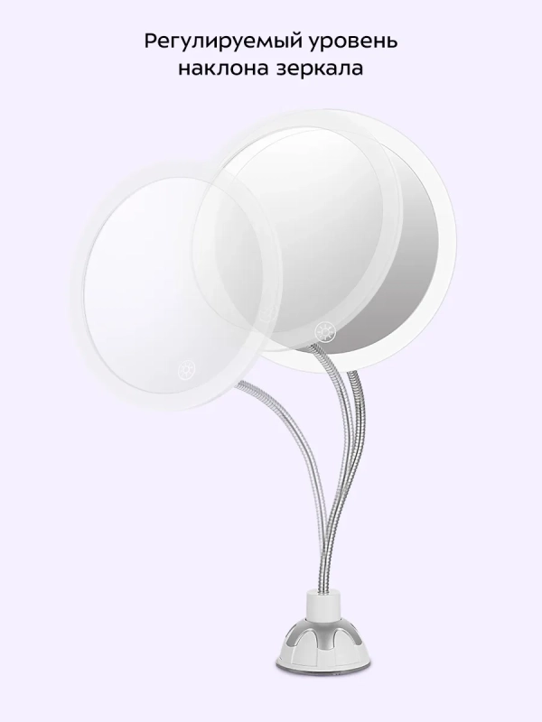 Косметическое зеркало с подсветкой КТ-4171 - 5 Вт Косметическое зеркало с подсветкой КТ-4171 - 5 Вт