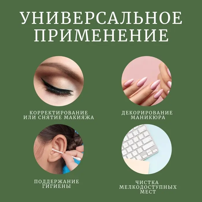 Ватные палочки на деревянной основе, 7 см, 100 шт.