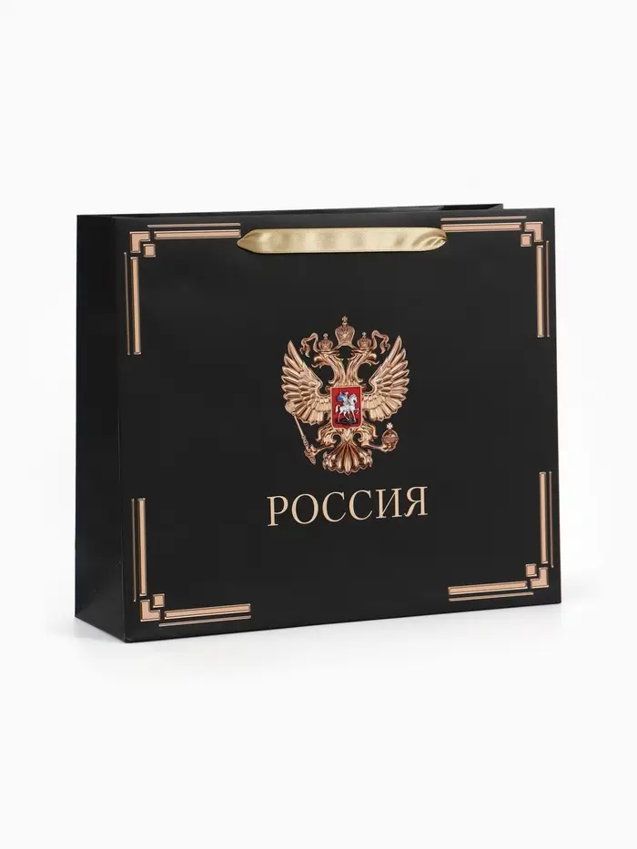 Пакет подарочный, упаковка, &laquo;Россия в душе моей&raquo;, 30&times;25.5&times;9 см