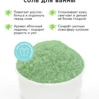 Соль для ванны &laquo;Монстрики&raquo;, 200 г, аромат яблочный леденец, ULAB