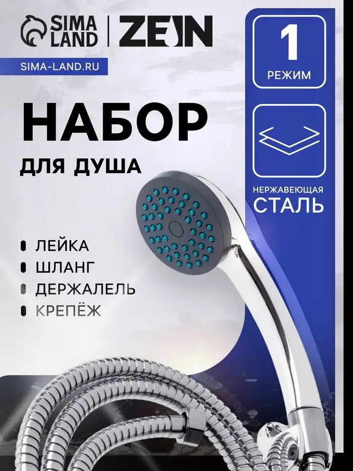 Душевая лейка со шлангом, гайки металл, держатель, крепеж в комплекте.