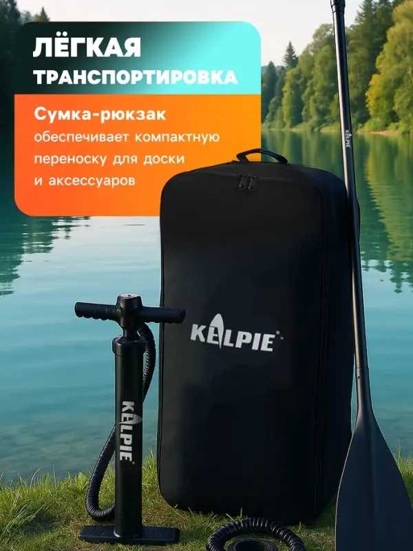 Сапборд надувной TOURING KELPIE 12.6", 383&times;80&times;15 см
