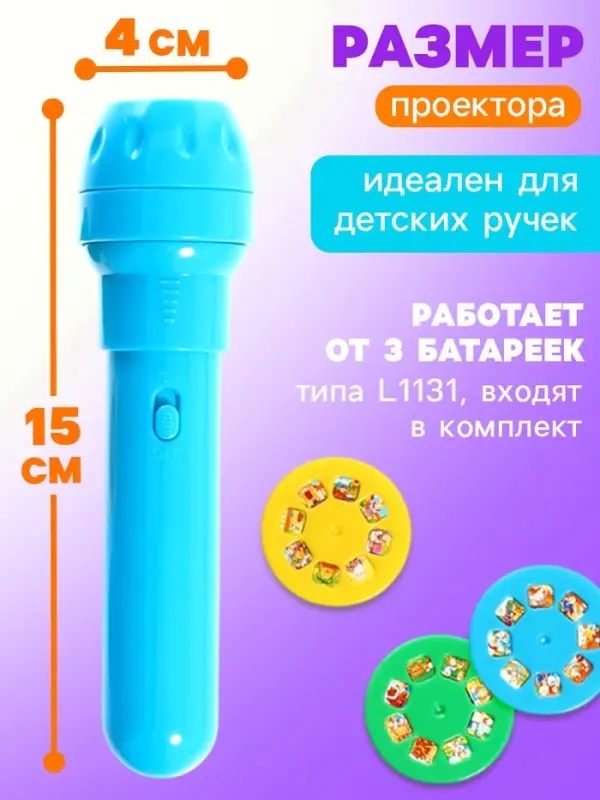 Адвент - календарь с проектором ZABIAKA &laquo;Животные мира&raquo;, 9 слайдов в наборе