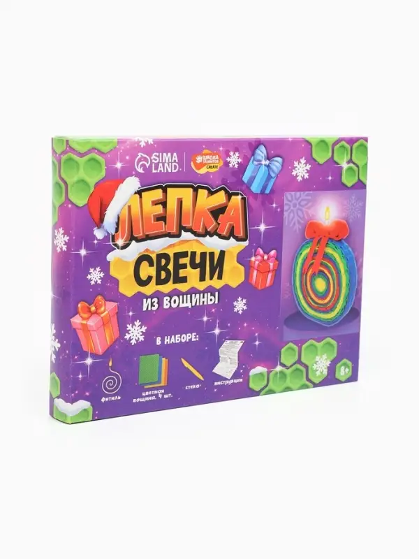 Свечи из вощины &laquo;Новый год! Шарик&raquo;, набор для творчества