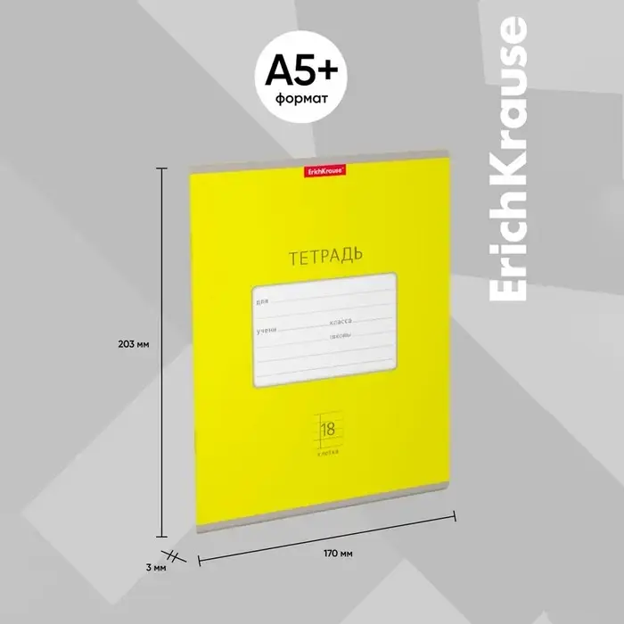 Тетрадь 18 листов в клетку ErichKrause Bright &laquo;Классика&raquo;, обложка мелованный картон, жёлтая