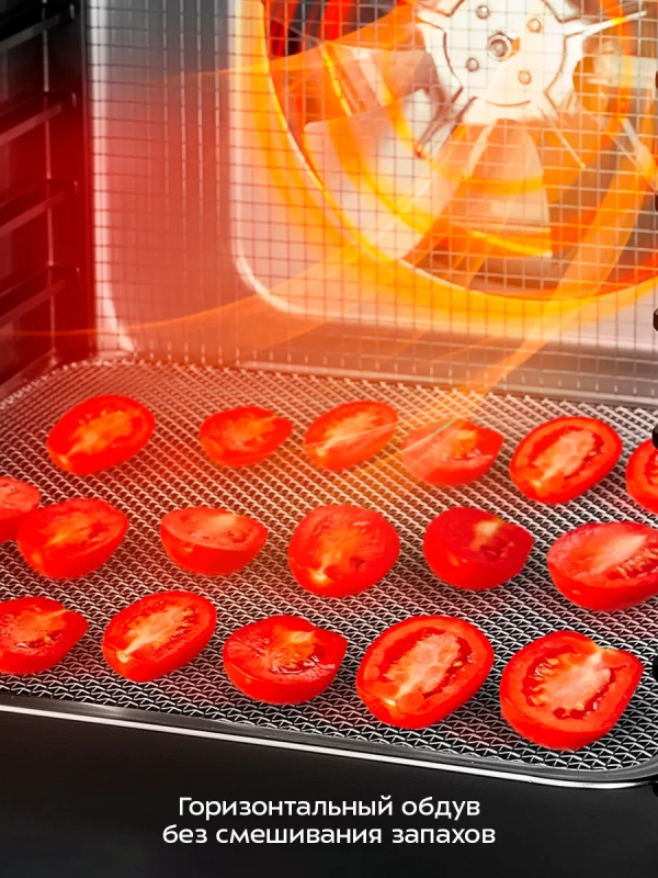 Сушилка для овощей и фруктов электрическая КТ-4949 - 600 Вт