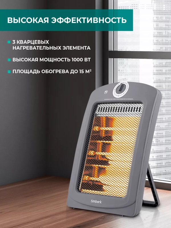 Инфракрасный обогреватель для дома T-IR1000-D10HU Инфракрасный обогреватель для дома T-IR1000-D10HU