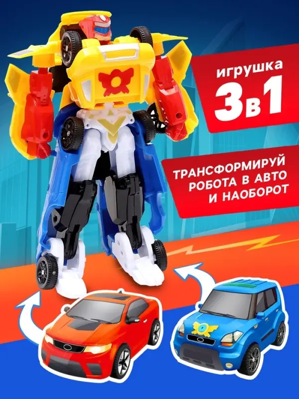 Робот &laquo;Герой&raquo;, трансформируется, собирается из 2-х машинок