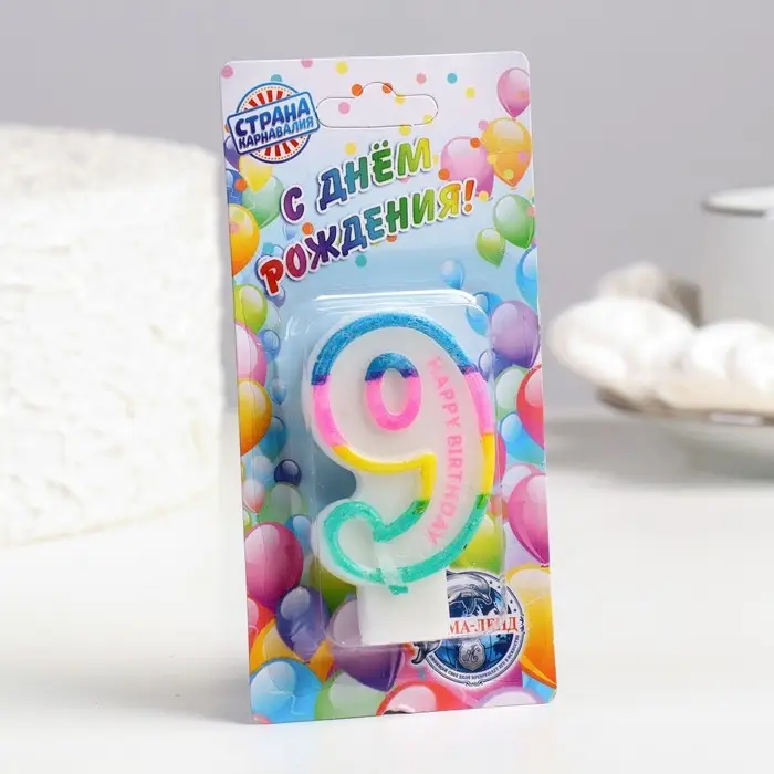 Свеча для торта «Цифра 9», 7 см