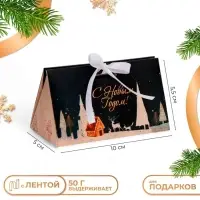 Бонбоньерка новогодняя, подарочная упаковка &laquo;С Новым годом&raquo;, 10&times;5.5&times;5 см