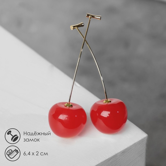 Серьги пластик «Ягодка» вишня, цвет красный в золоте Серьги пластик «Ягодка» вишня, цвет красный в золоте