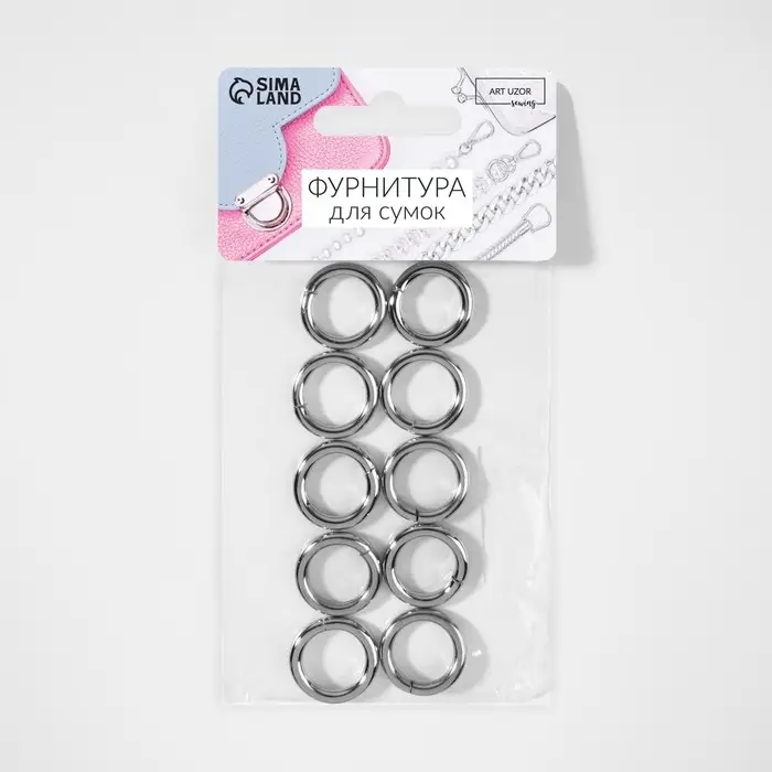 Кольца для сумок, d=12 мм, толщина - 3 мм, 10 шт., цвет серебряный Кольца для сумок, d=12 мм, толщина - 3 мм, 10 шт., цвет серебряный