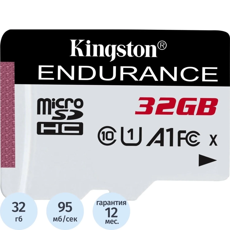 Карта памяти microSDHC Kingston High Endurance, 32 Гб, UHS-I Class 10 U1 A1