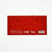 Конверт для денег &laquo;С Новым годом&raquo;, 16.5&times;8 см
