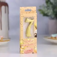 Свеча в торт «Цифра 7», 5.3 см, золотая