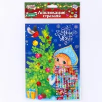 Аппликация стразами &laquo;С Новым годом! Снегурочка&raquo;, 14.8&times;21 см, набор для творчества