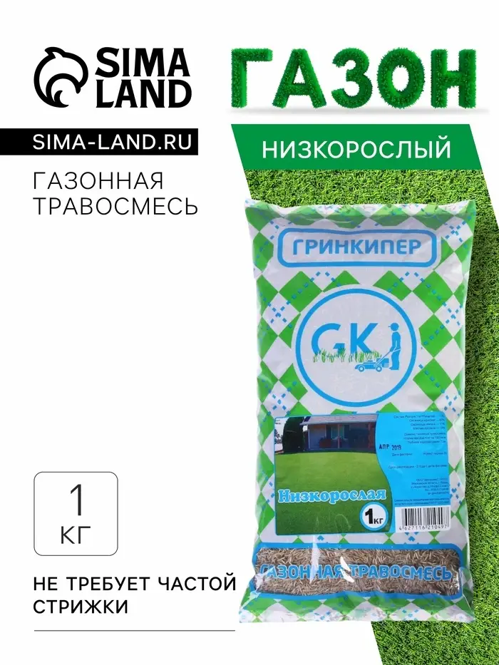 Газонная травосмесь &laquo;Низкорослая&raquo;, 1 кг
