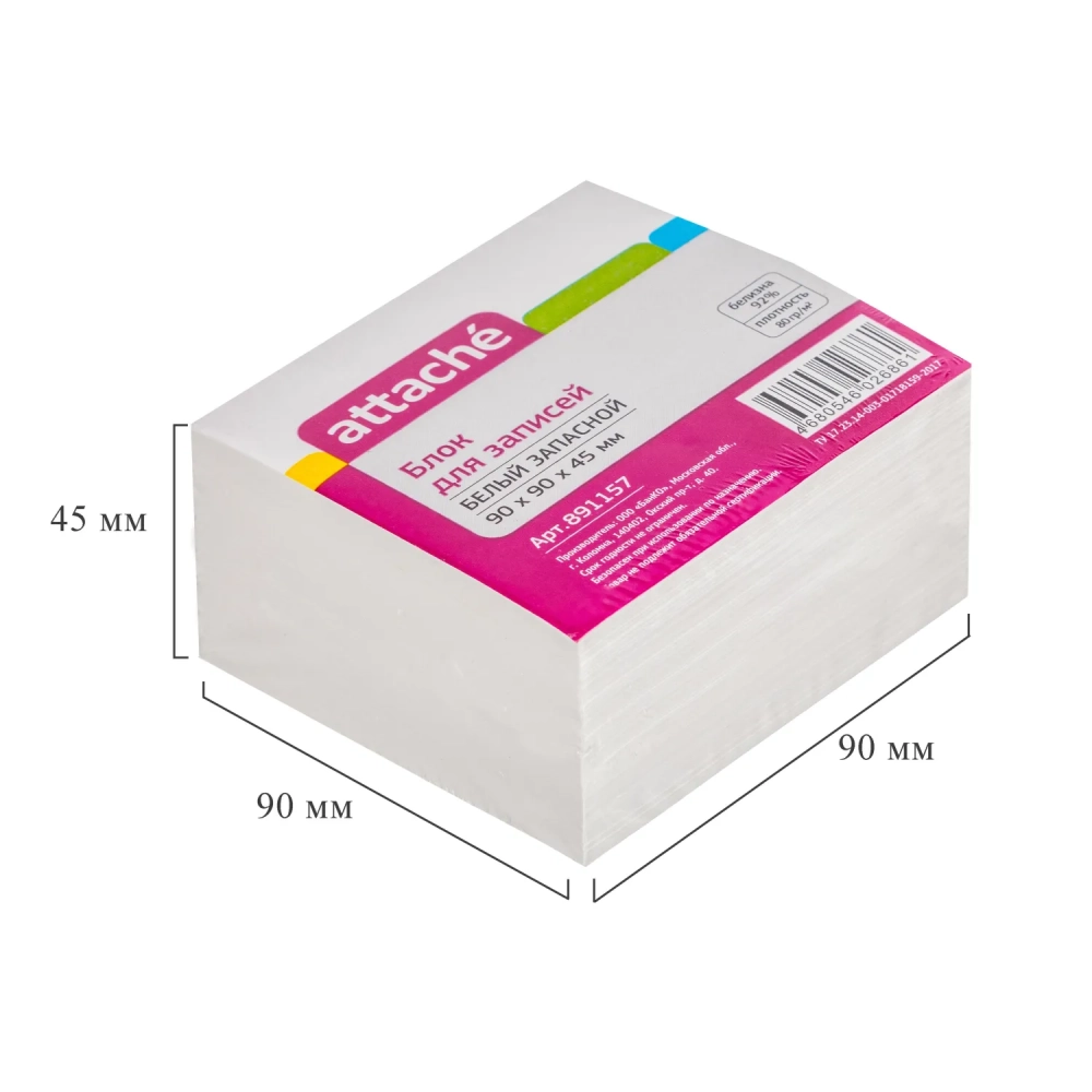 Блок для записей ATTACHE ЭКОНОМ запасной 9х9х4,5 белый 80 г, 92