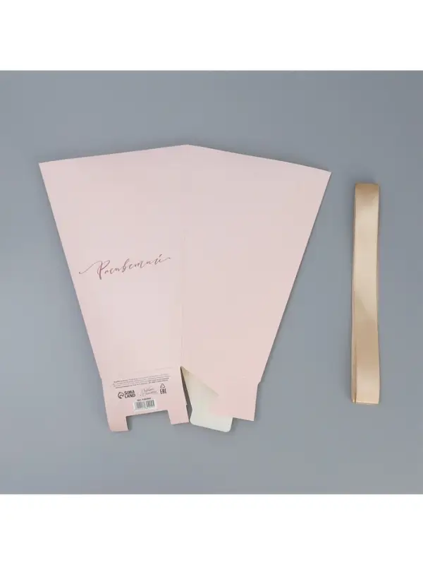 Переноска для цветов на лентах &laquo;Расцветай&raquo;, 17&times;25&times;9 см